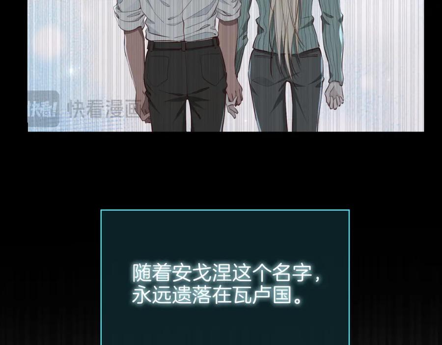 皇太子的初恋 第17话 真相 第132页