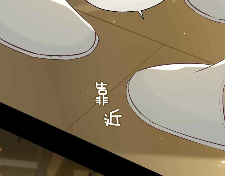 皇太子的初恋 第18话 心之所向 第62页
