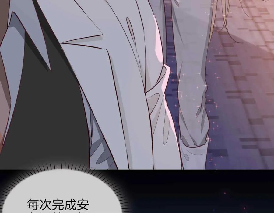 皇太子的初恋 第18话 心之所向 第147页