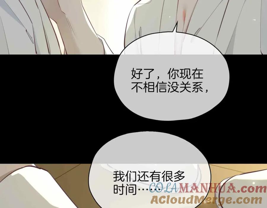 皇太子的初恋 第18话 心之所向 第61页