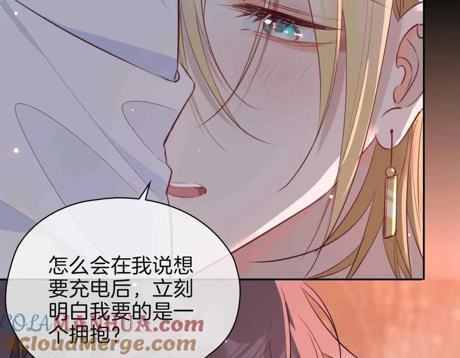 皇太子的初恋 第18话 心之所向 第109页