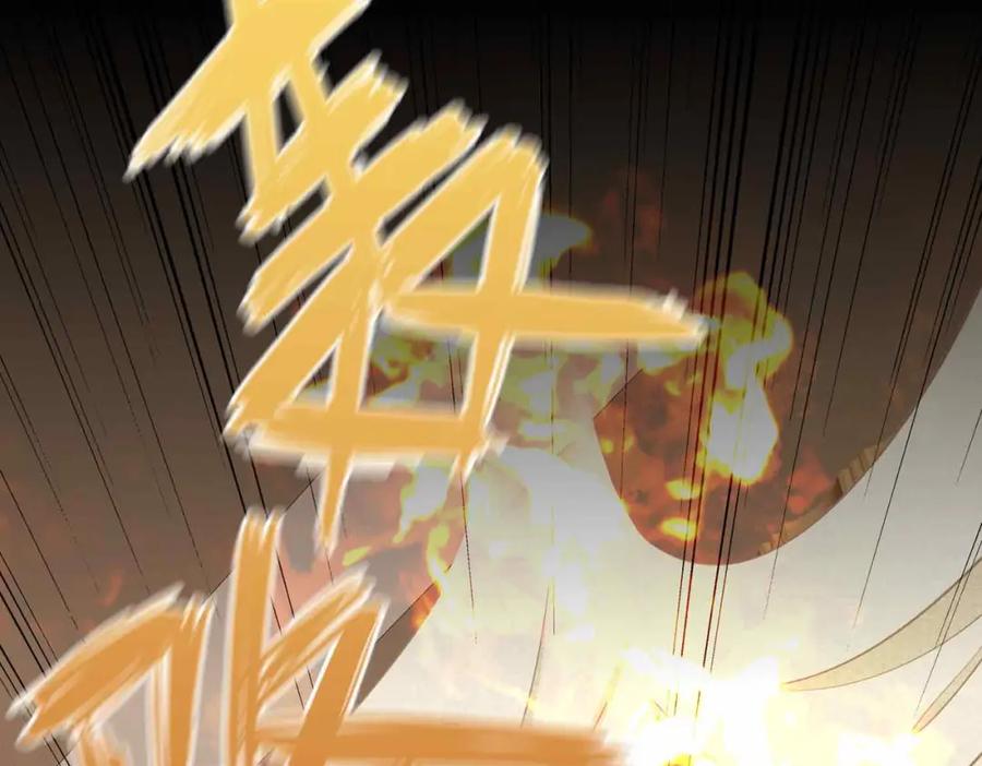 皇太子的初恋 第18话 心之所向 第64页
