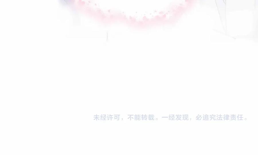 皇太子的初恋 第18话 心之所向 第156页