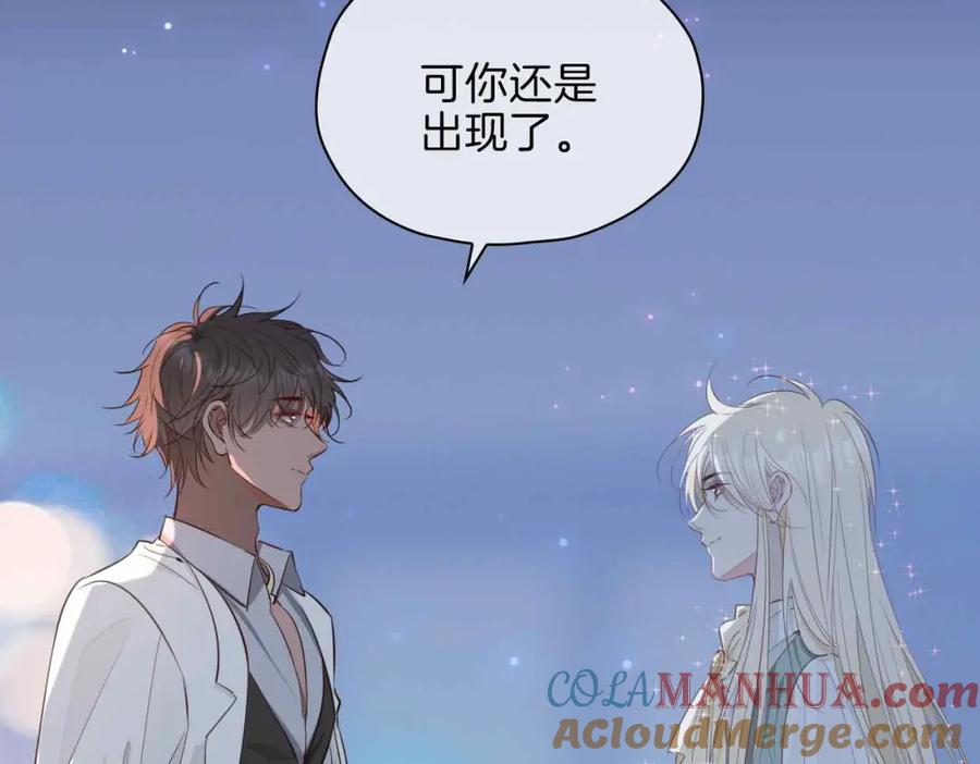 皇太子的初恋 第18话 心之所向 第149页