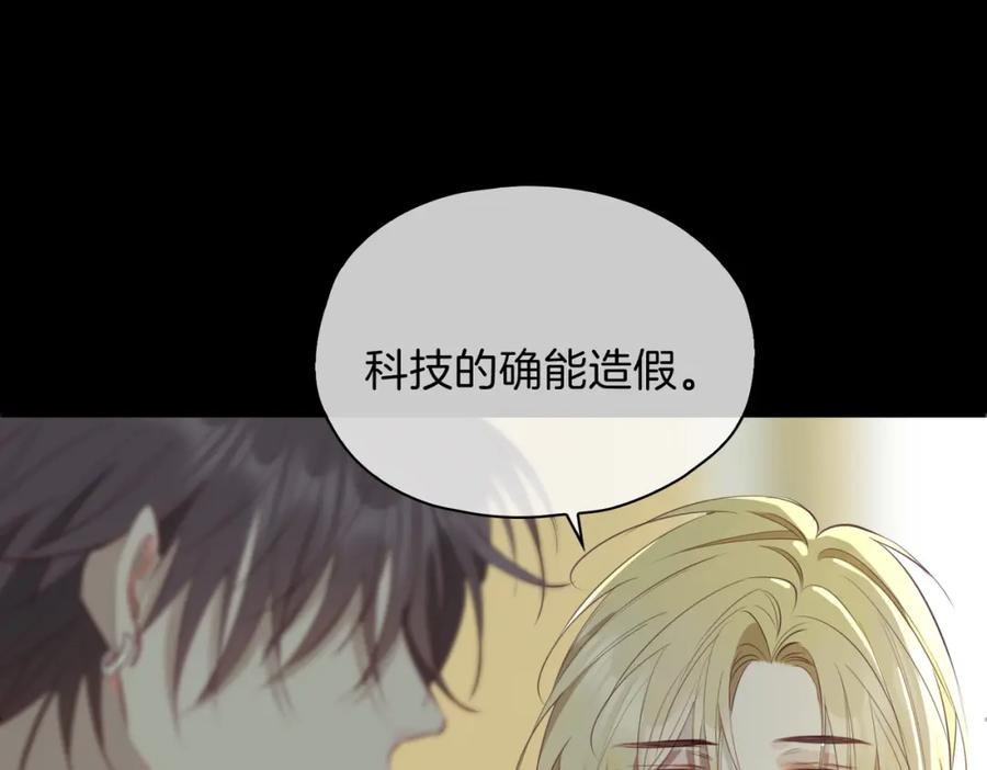 皇太子的初恋 第18话 心之所向 第27页