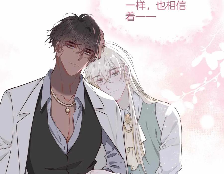 皇太子的初恋 第18话 心之所向 第152页