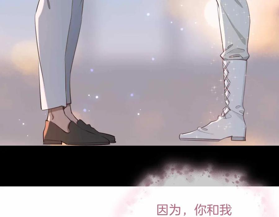 皇太子的初恋 第18话 心之所向 第151页