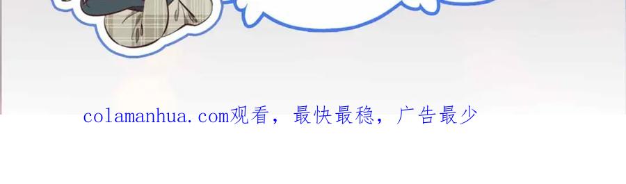 皇太子的初恋 第18话 心之所向 第160页