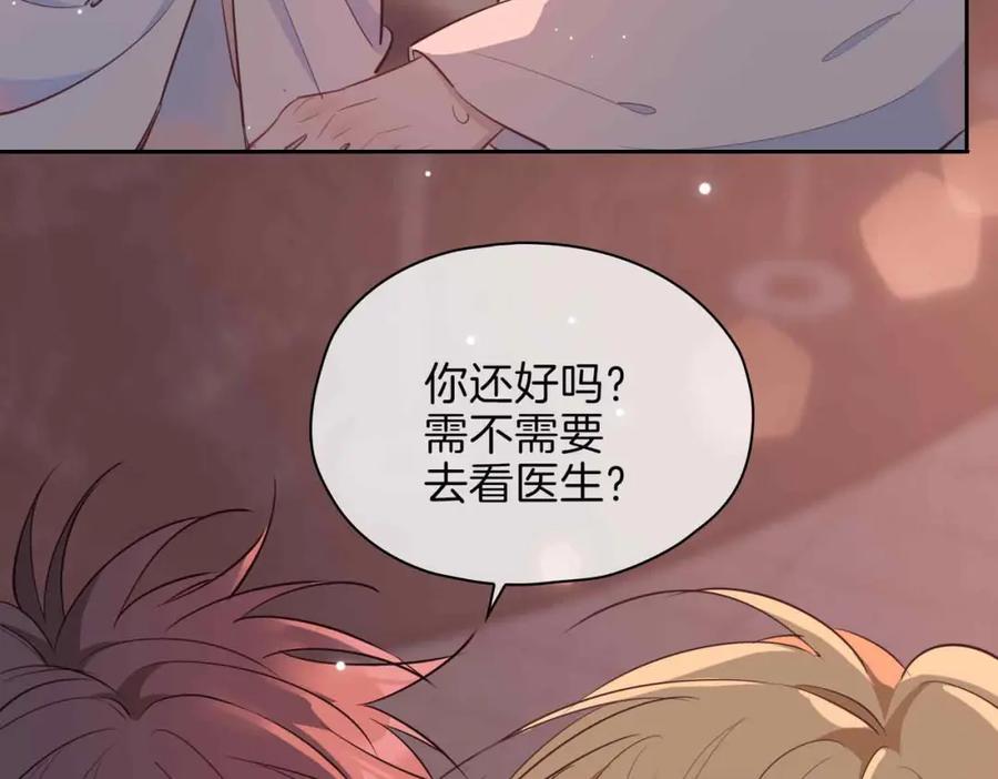 皇太子的初恋 第18话 心之所向 第92页