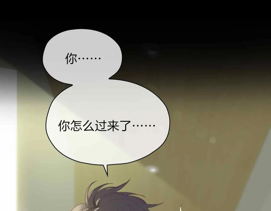 皇太子的初恋 第18话 心之所向 第4页
