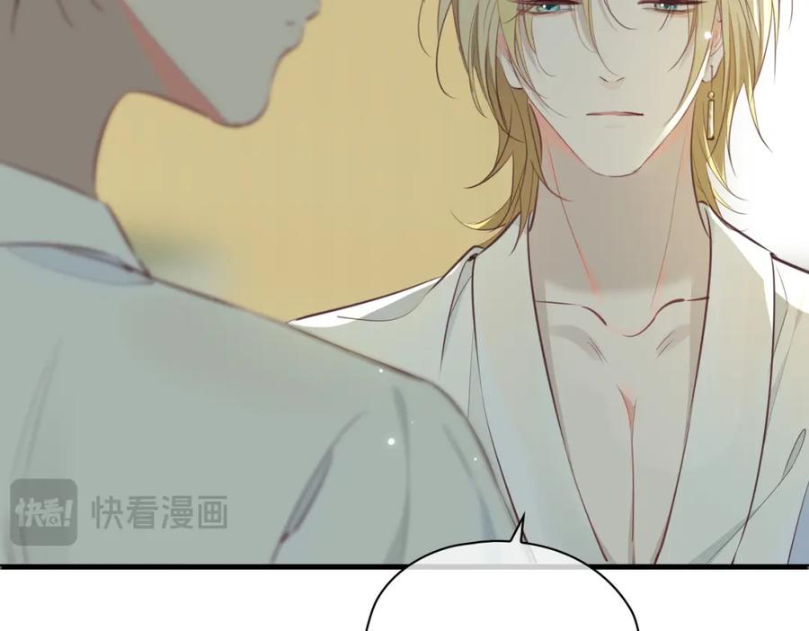 皇太子的初恋 第18话 心之所向 第28页