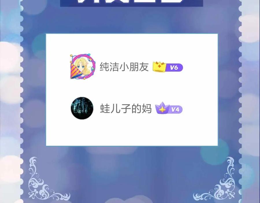 皇太子的初恋 第18话 心之所向 第158页