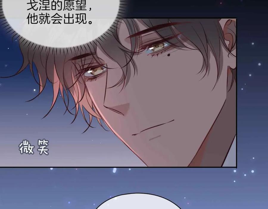 皇太子的初恋 第18话 心之所向 第148页