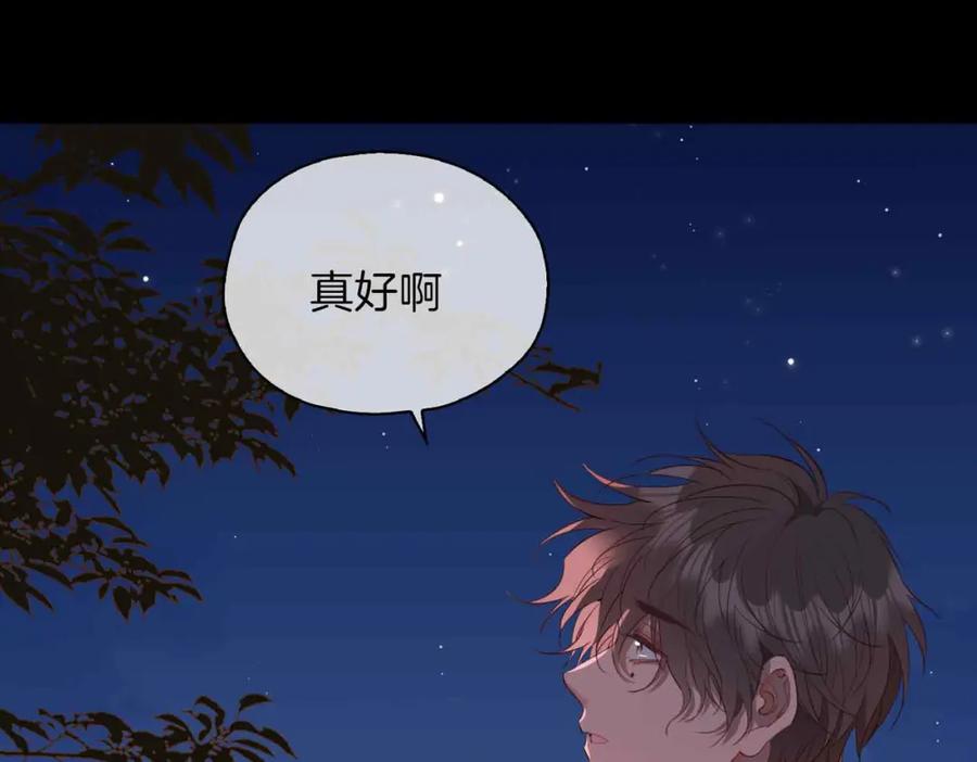 皇太子的初恋 第18话 心之所向 第139页
