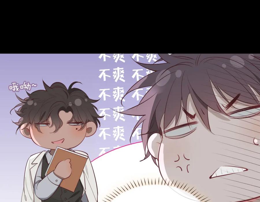 皇太子的初恋 第18话 心之所向 第122页