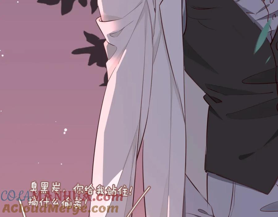 皇太子的初恋 第18话 心之所向 第129页