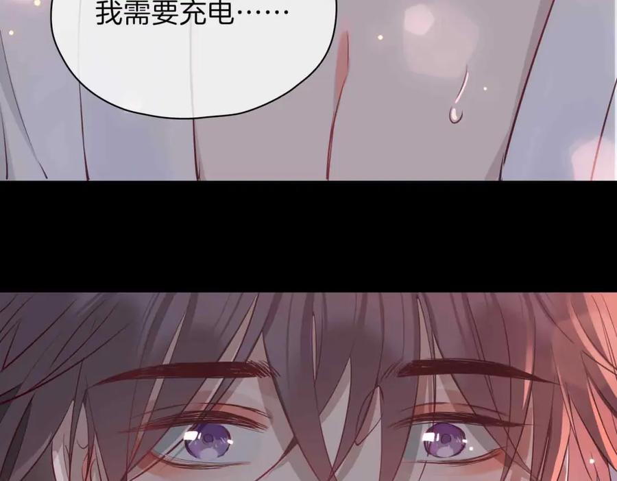 皇太子的初恋 第18话 心之所向 第99页