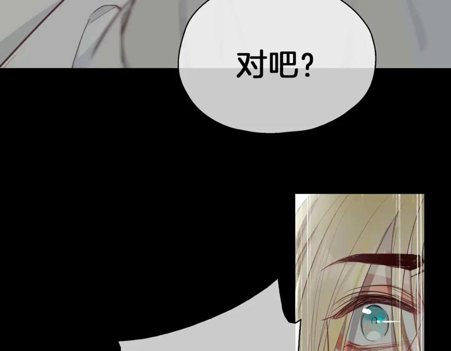 皇太子的初恋 第18话 心之所向 第38页