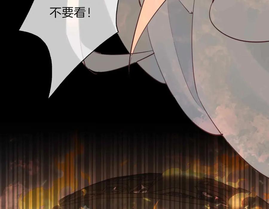 皇太子的初恋 第18话 心之所向 第72页