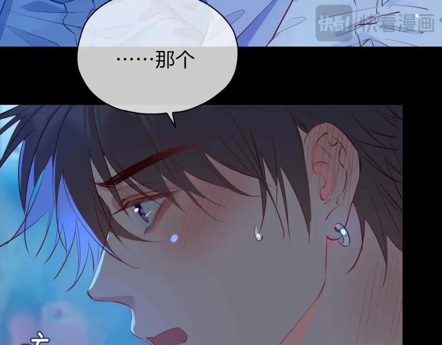 皇太子的初恋 第19话 联手 第58页