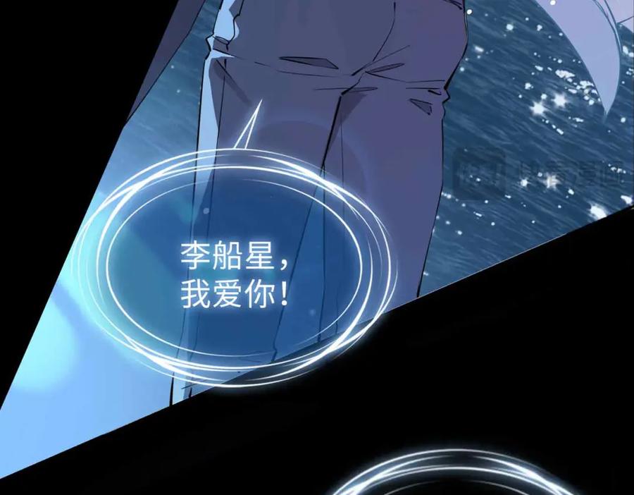 皇太子的初恋 第19话 联手 第10页