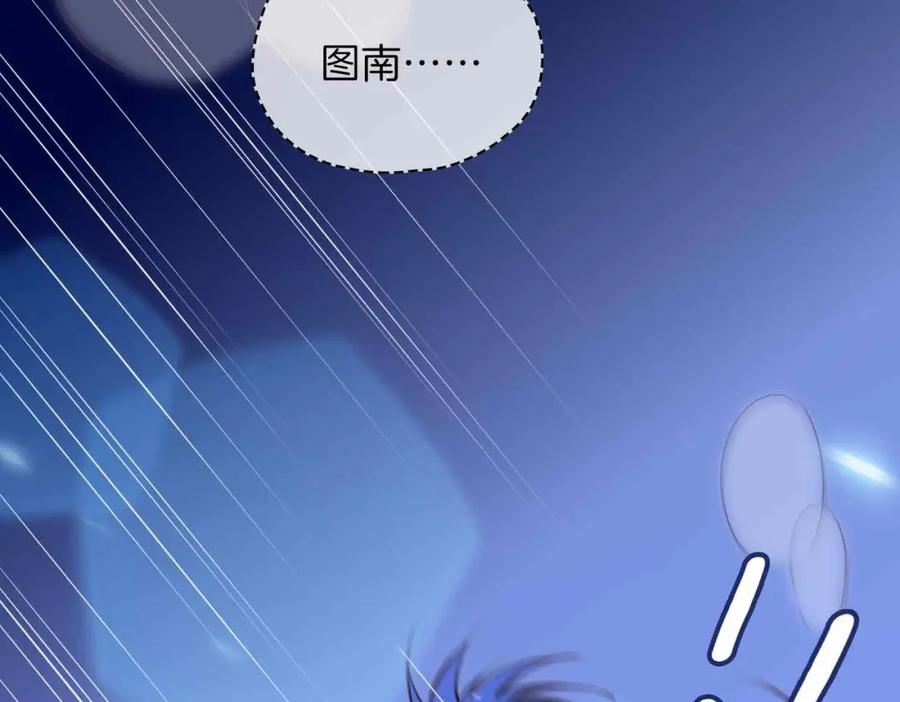 皇太子的初恋 第19话 联手 第31页