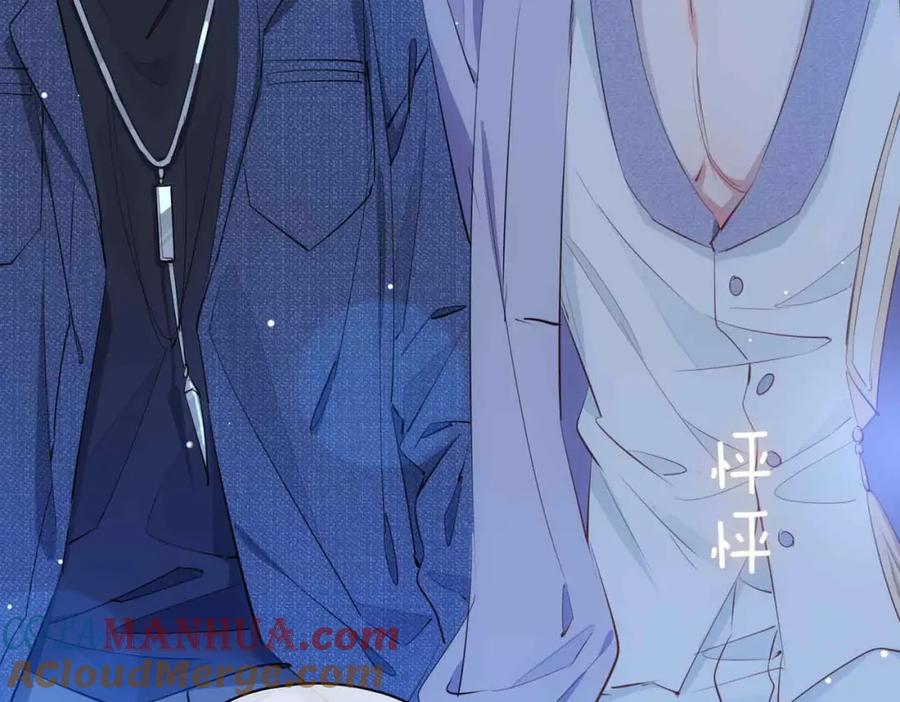 皇太子的初恋 第19话 联手 第57页