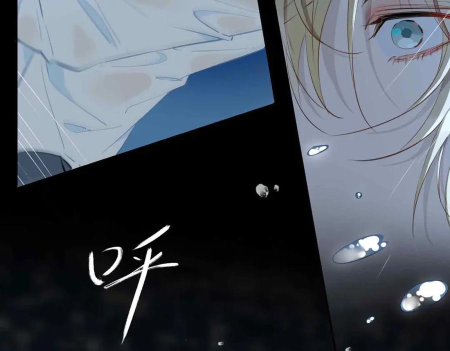 皇太子的初恋 第19话 联手 第14页