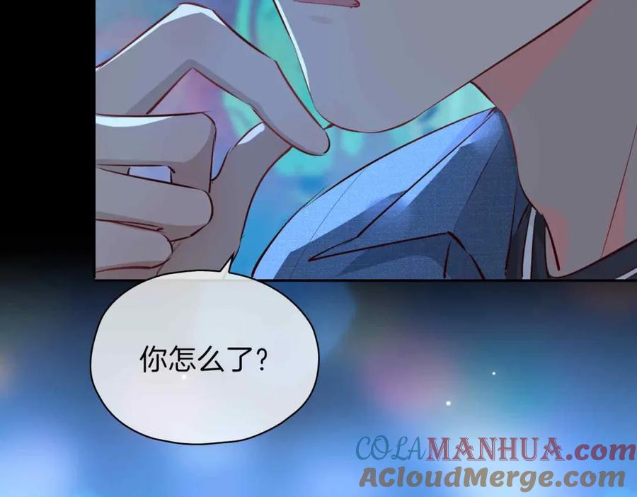 皇太子的初恋 第19话 联手 第61页