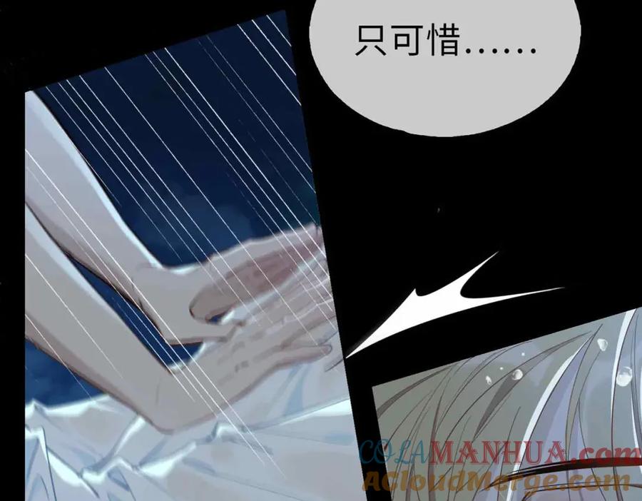 皇太子的初恋 第19话 联手 第13页