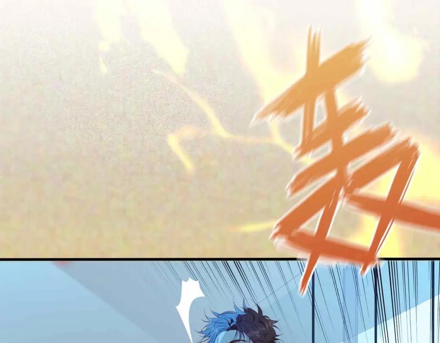 皇太子的初恋 第19话 联手 第96页