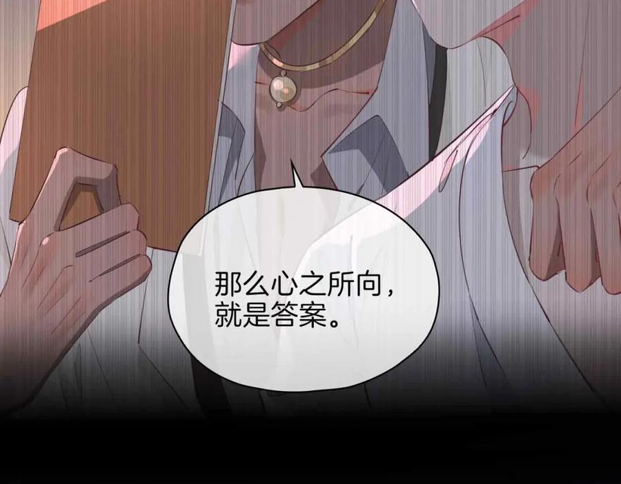 皇太子的初恋 第19话 联手 第52页