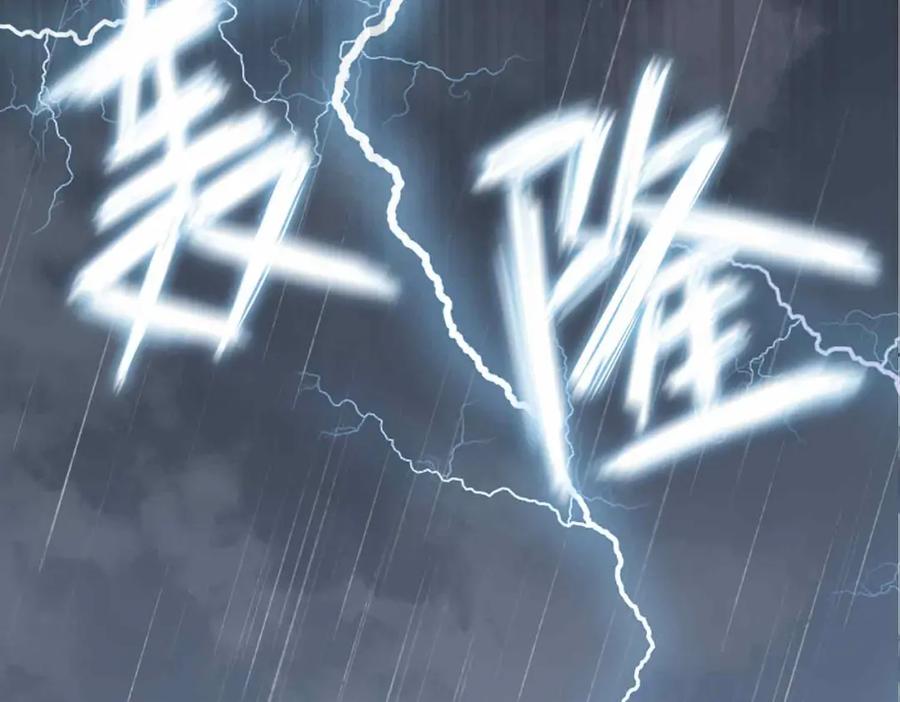 皇太子的初恋 第19话 联手 第23页