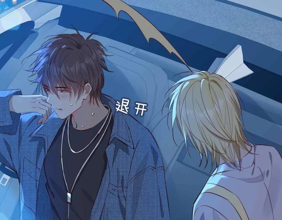 皇太子的初恋 第19话 联手 第43页