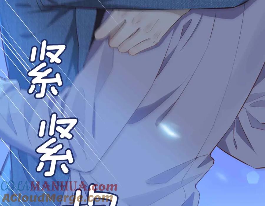 皇太子的初恋 第19话 联手 第33页