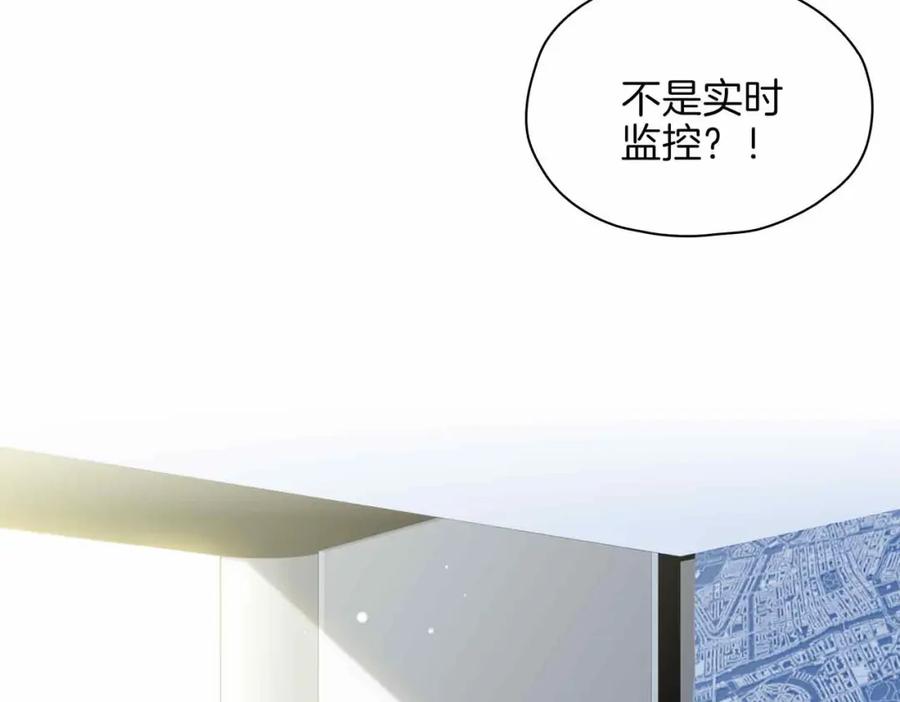 皇太子的初恋 第19话 联手 第128页