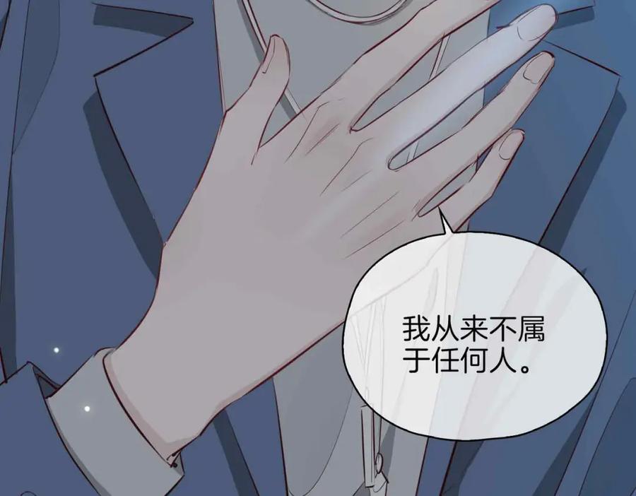 皇太子的初恋 第19话 联手 第142页