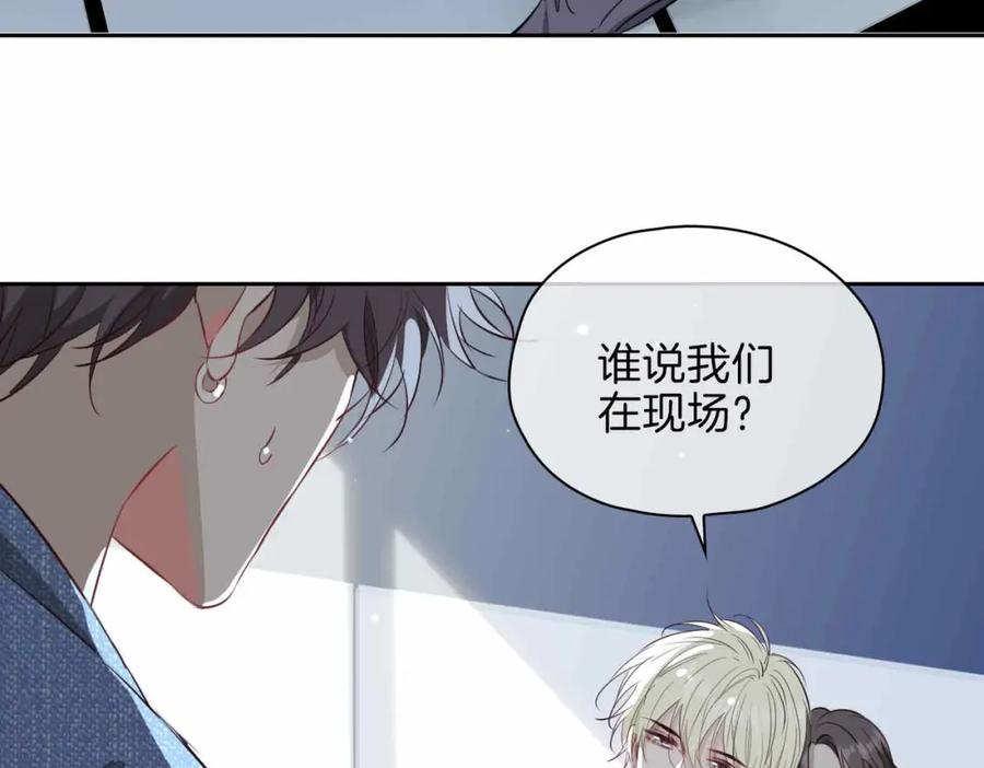 皇太子的初恋 第19话 联手 第124页