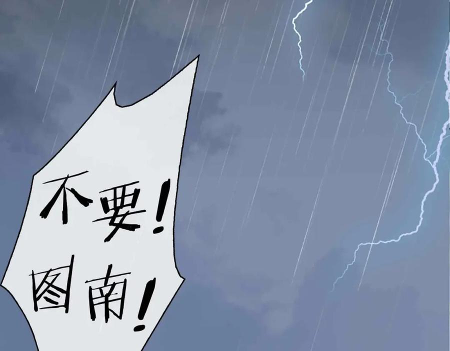 皇太子的初恋 第19话 联手 第24页