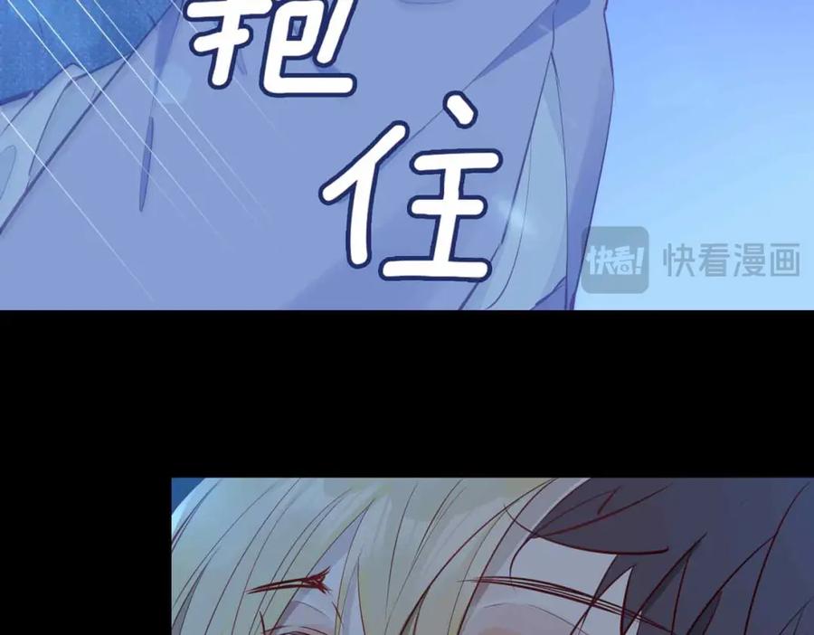 皇太子的初恋 第19话 联手 第34页