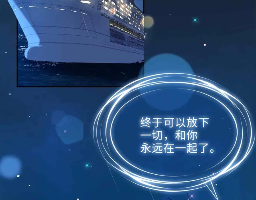 皇太子的初恋 第19话 联手 第7页