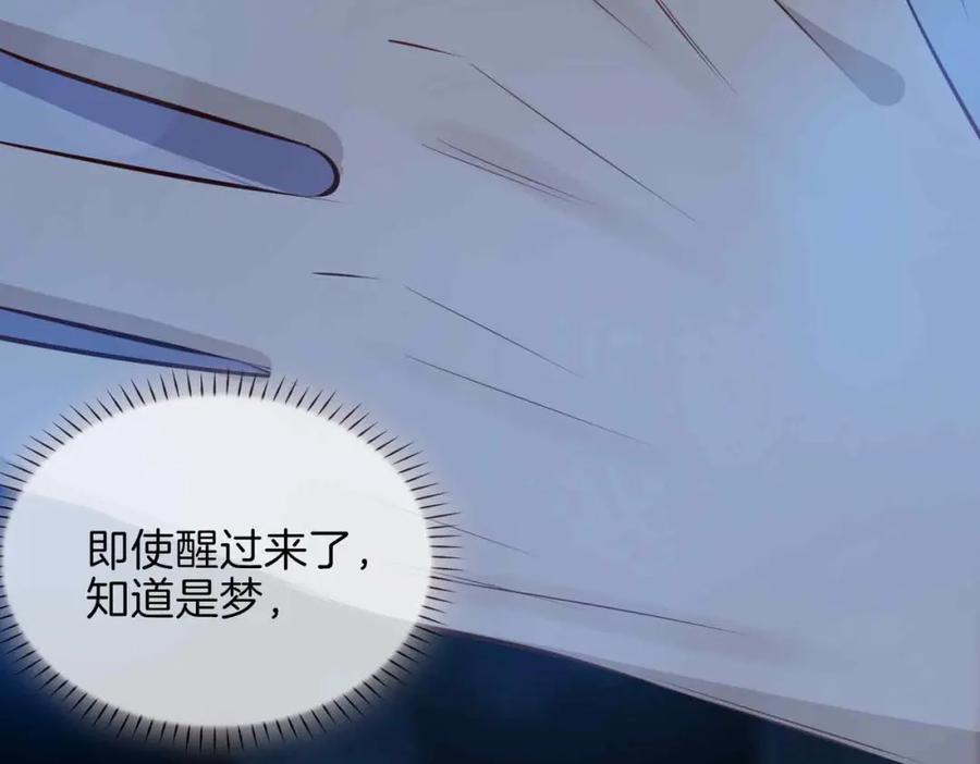 皇太子的初恋 第19话 联手 第39页