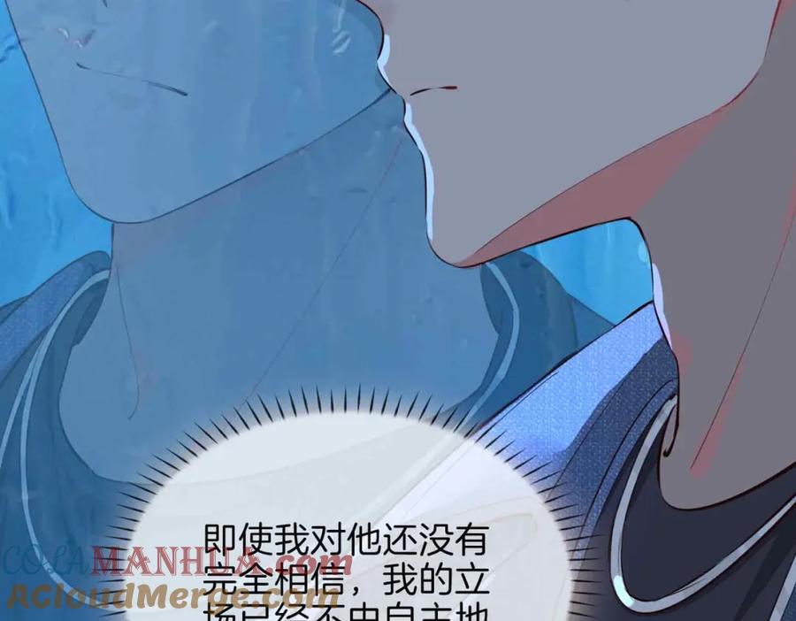 皇太子的初恋 第19话 联手 第49页