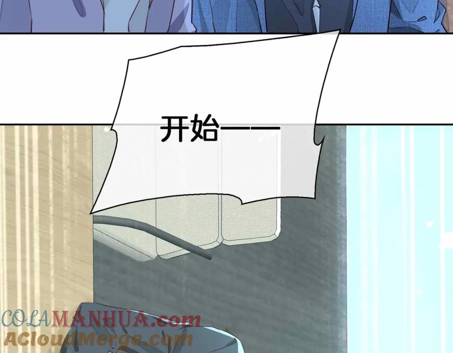 皇太子的初恋 第19话 联手 第89页