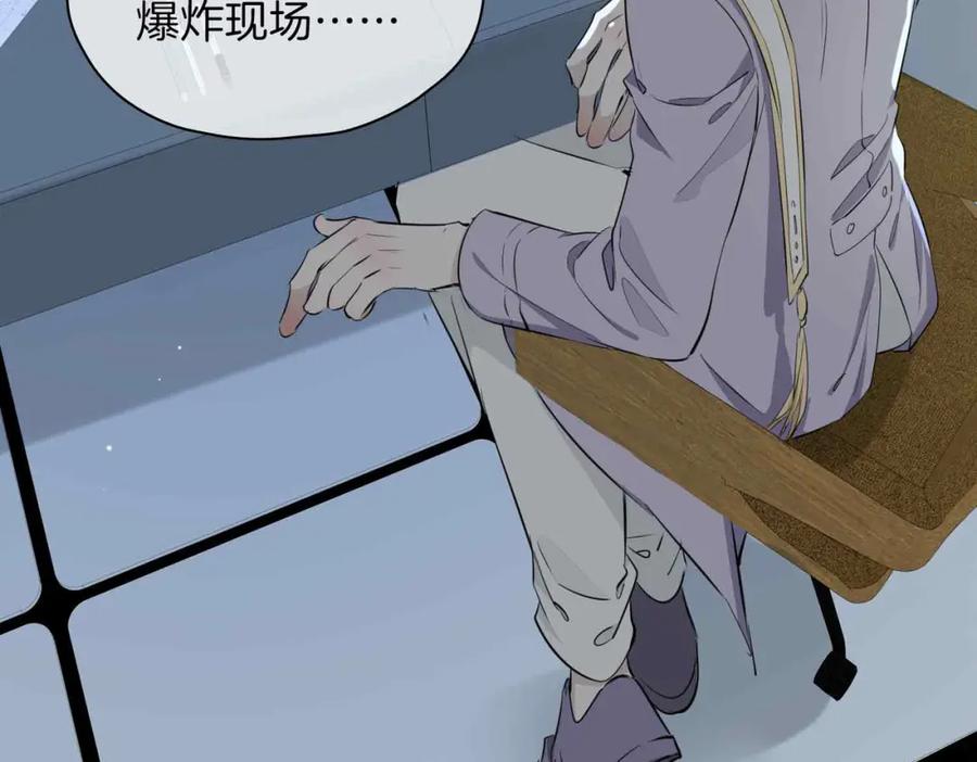 皇太子的初恋 第19话 联手 第123页