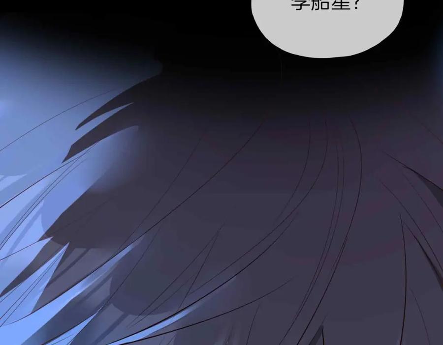 皇太子的初恋 第19话 联手 第36页