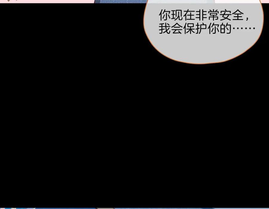 皇太子的初恋 第19话 联手 第42页
