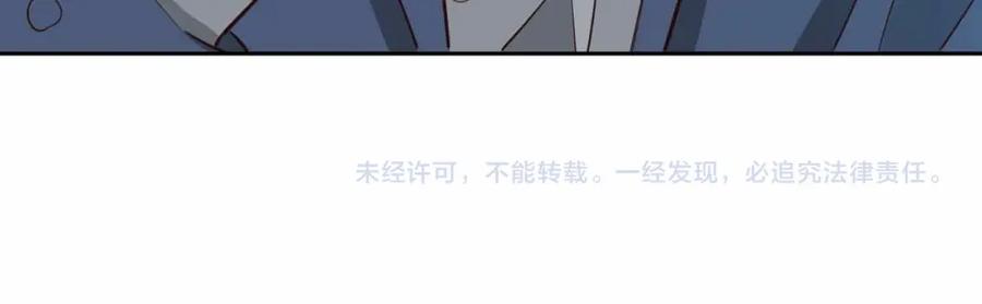 皇太子的初恋 第19话 联手 第143页