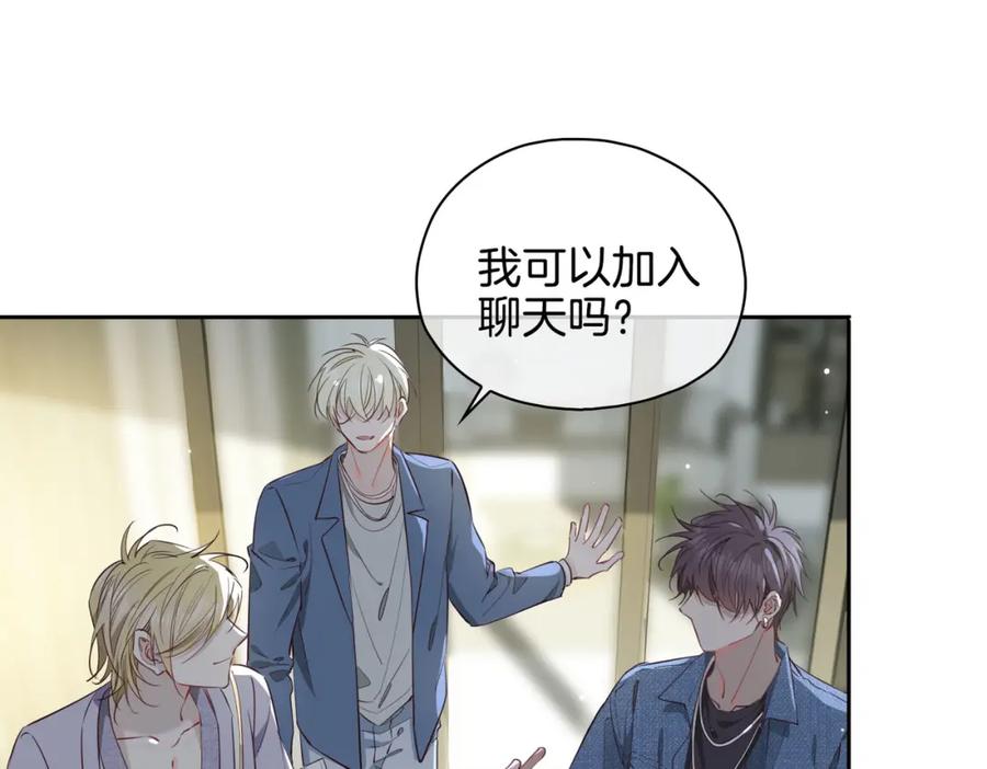 皇太子的初恋 第20话 他会来吗？ 第140页