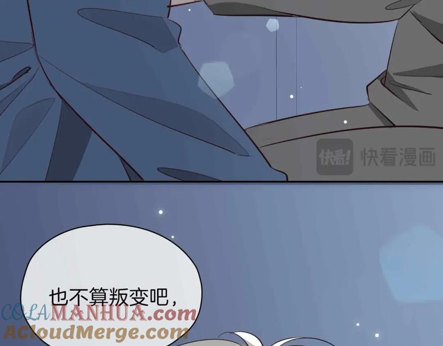 皇太子的初恋 第20话 他会来吗？ 第5页